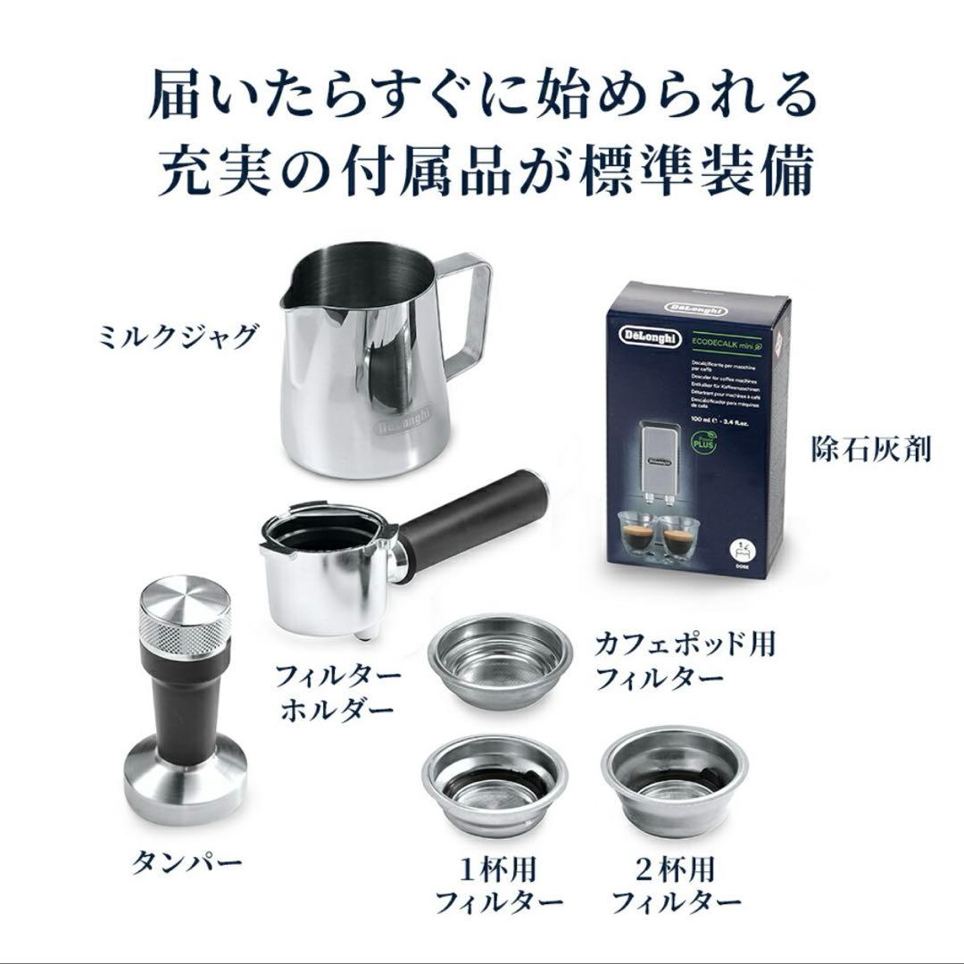 デロンギ　エスプレッソカプチーノメーカー　EC885J-M