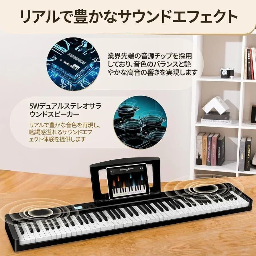 電子ピアノ 88鍵盤 折りたたみ式 タッチレスポンス鍵盤