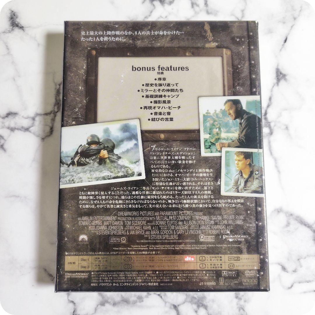 セル版★プライベート・ライアン アドバンスト・コレクターズ・エディション★DVD