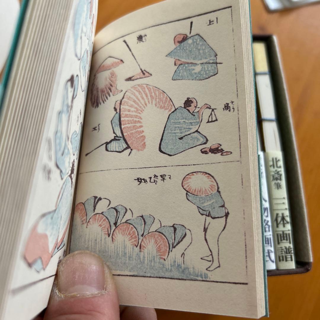 豆本シリーズ[和綴じ]江戸のエスプリ•傑作版本の復刻一筆画譜 : 傳神開手