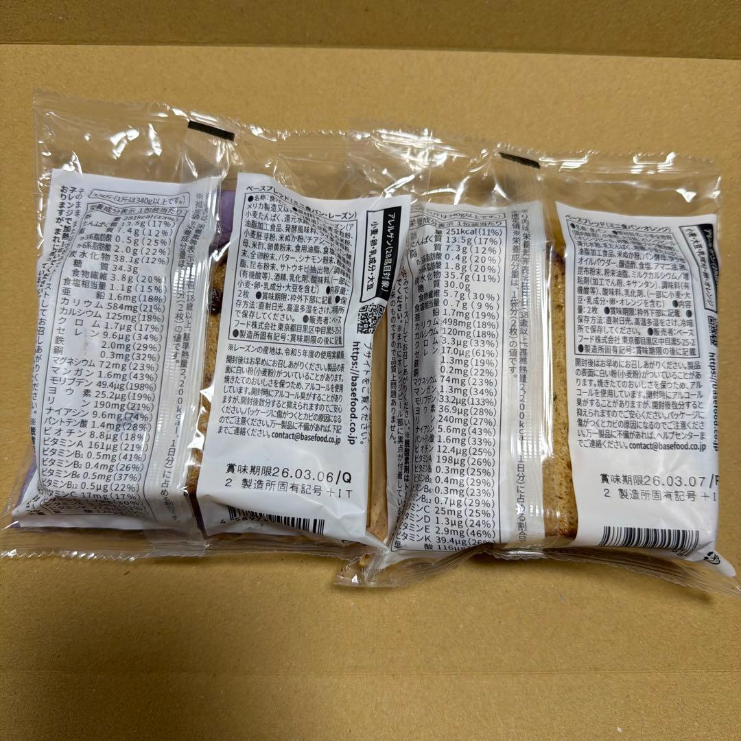 BASE BREAD ベースブレッド