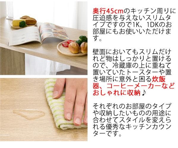 キッチンカウンター オルーモ 2口コンセント付き ナチュラル [6109]