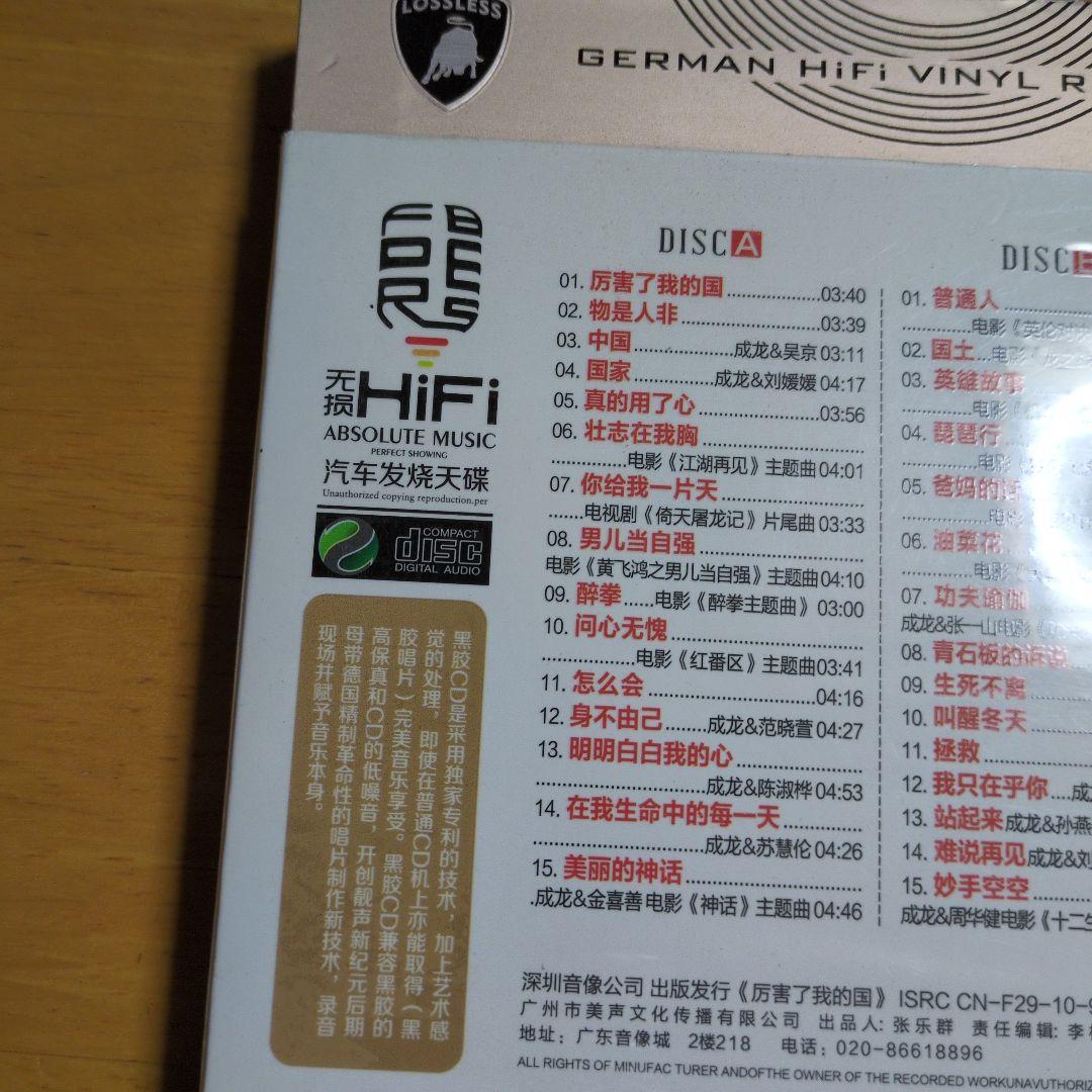 ジャッキー・チェン ハイファイ・ビニールCD 3ディスク
