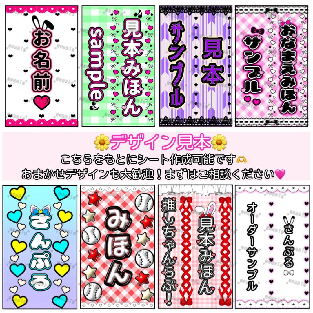 オリジナル❤︎キンブレシート オーダー(*•̀ᴗ•́*)و ̑̑
