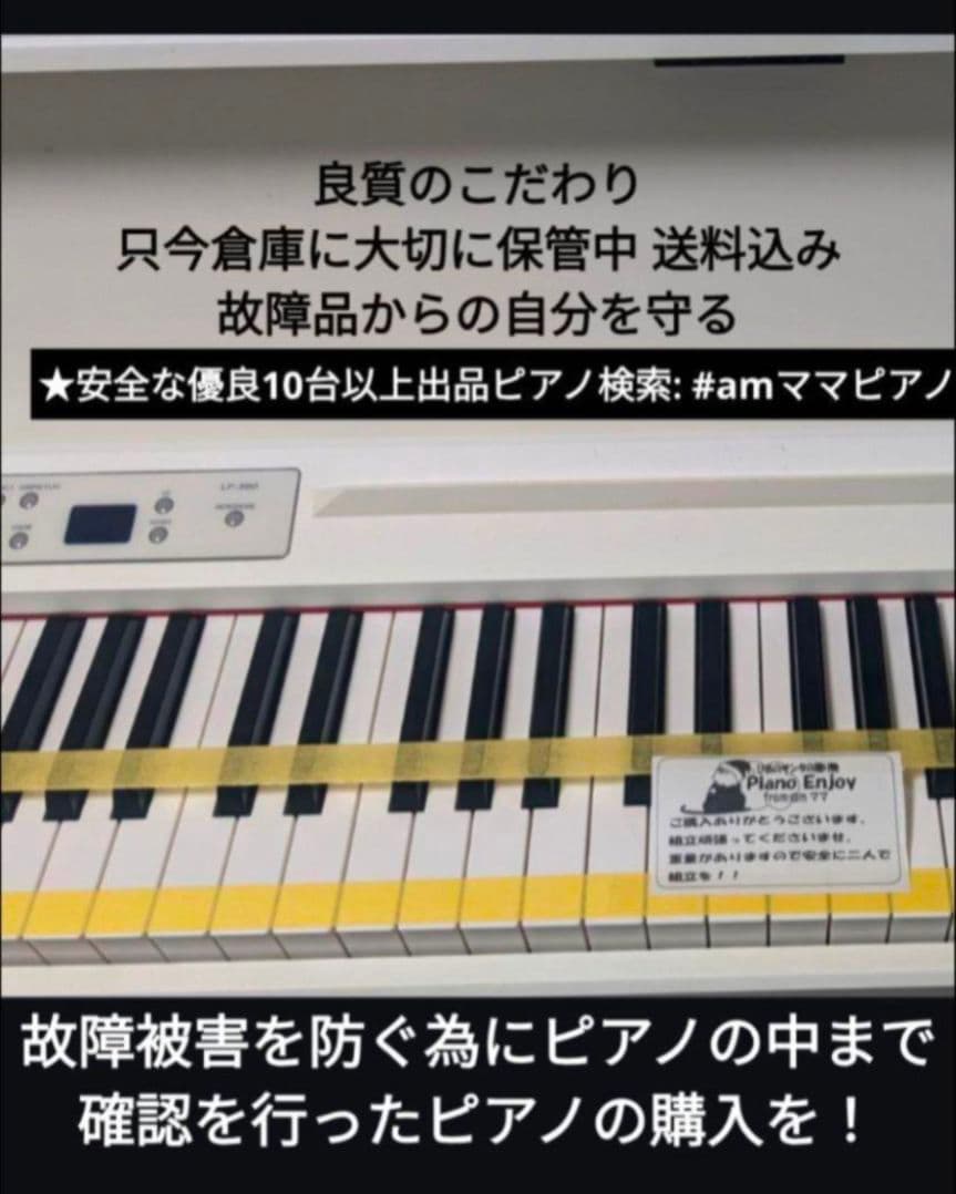 エリア送料込み CASIO 電子ピアノ PX-310 2007年製 激美品(2)