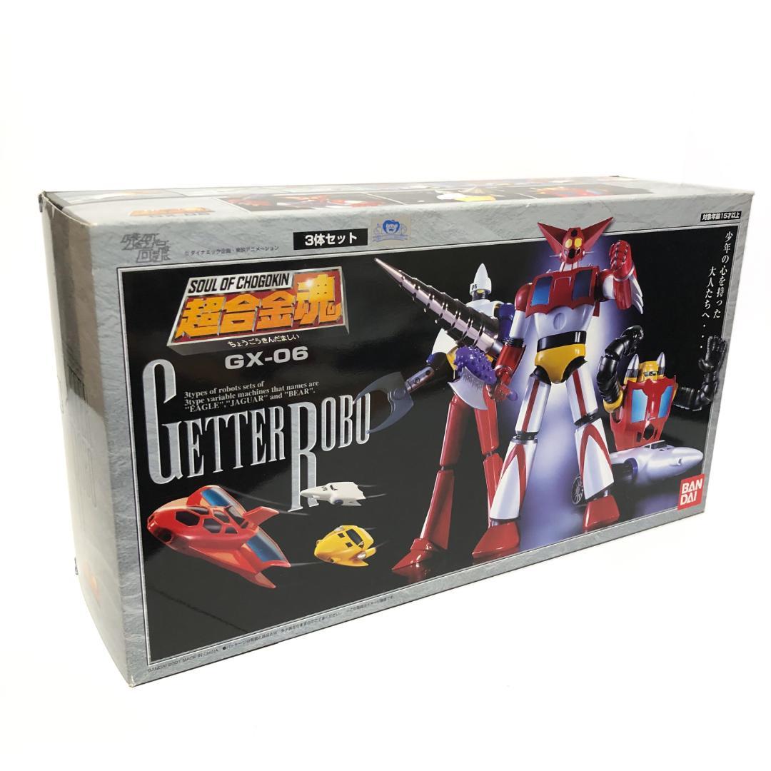 新品・未開封『超合金魂 GX-06 ゲッターロボ』