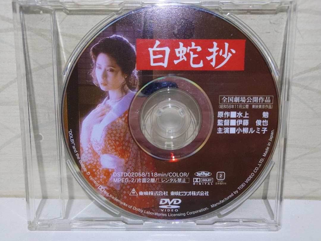 日本映画　DVD 3枚セット　セル版　ディスクのみ