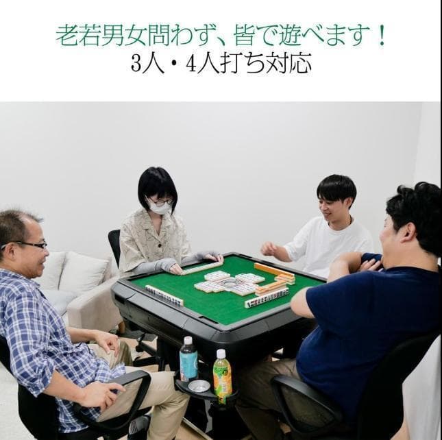 全自動麻雀卓 点数表示 折りたたみ 家庭用 点棒計算 点棒表示 電動麻雀卓 白