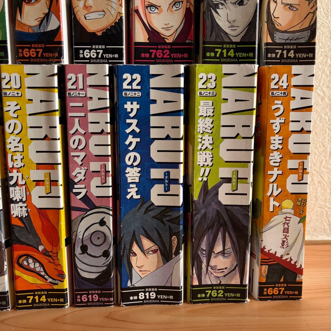 NARUTO ナルト コンビニコミック コンビニ版 廉価版 1〜24巻 全巻