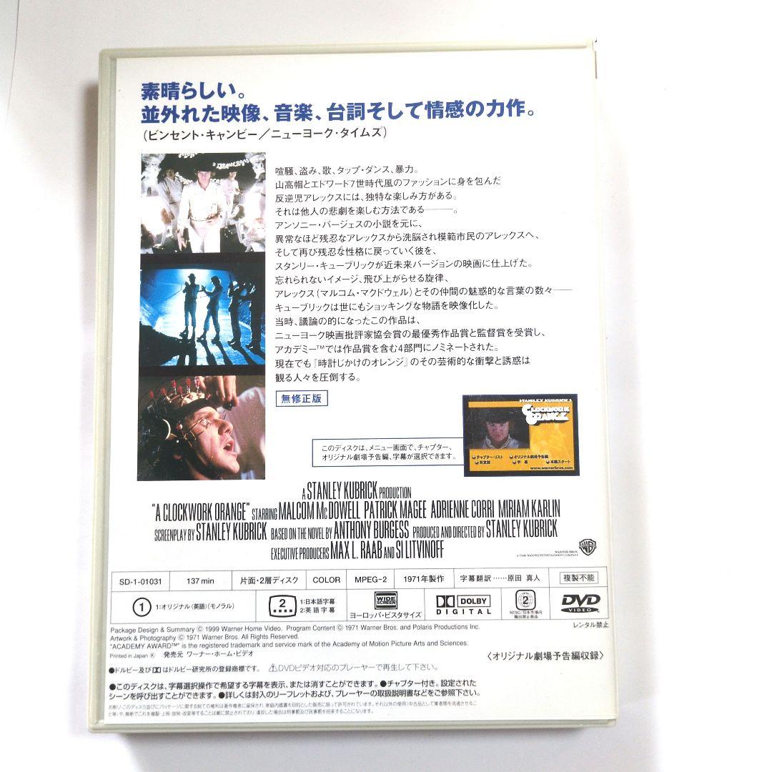 DVDスペシャルBOX限定生産 STANLEY KUBRICKコレクション4枚