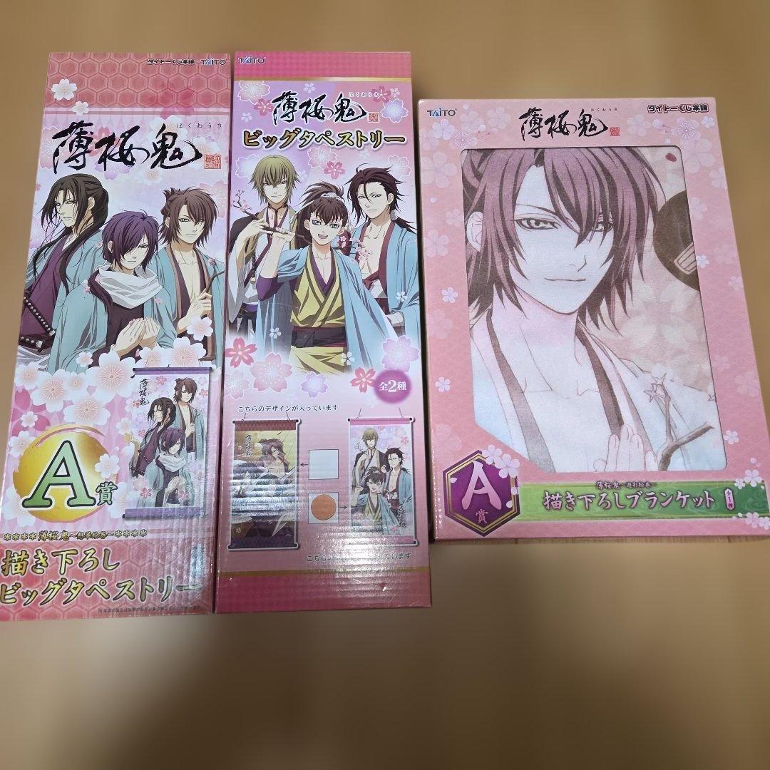 薄桜鬼　タイトーくじ本舗　プライズグッズ　まとめ売り