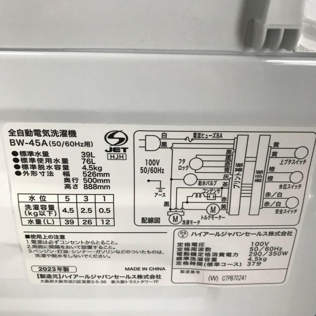 【まとめ売り】新生活応援セット　一人暮らし 家電3点セット 家電セット H