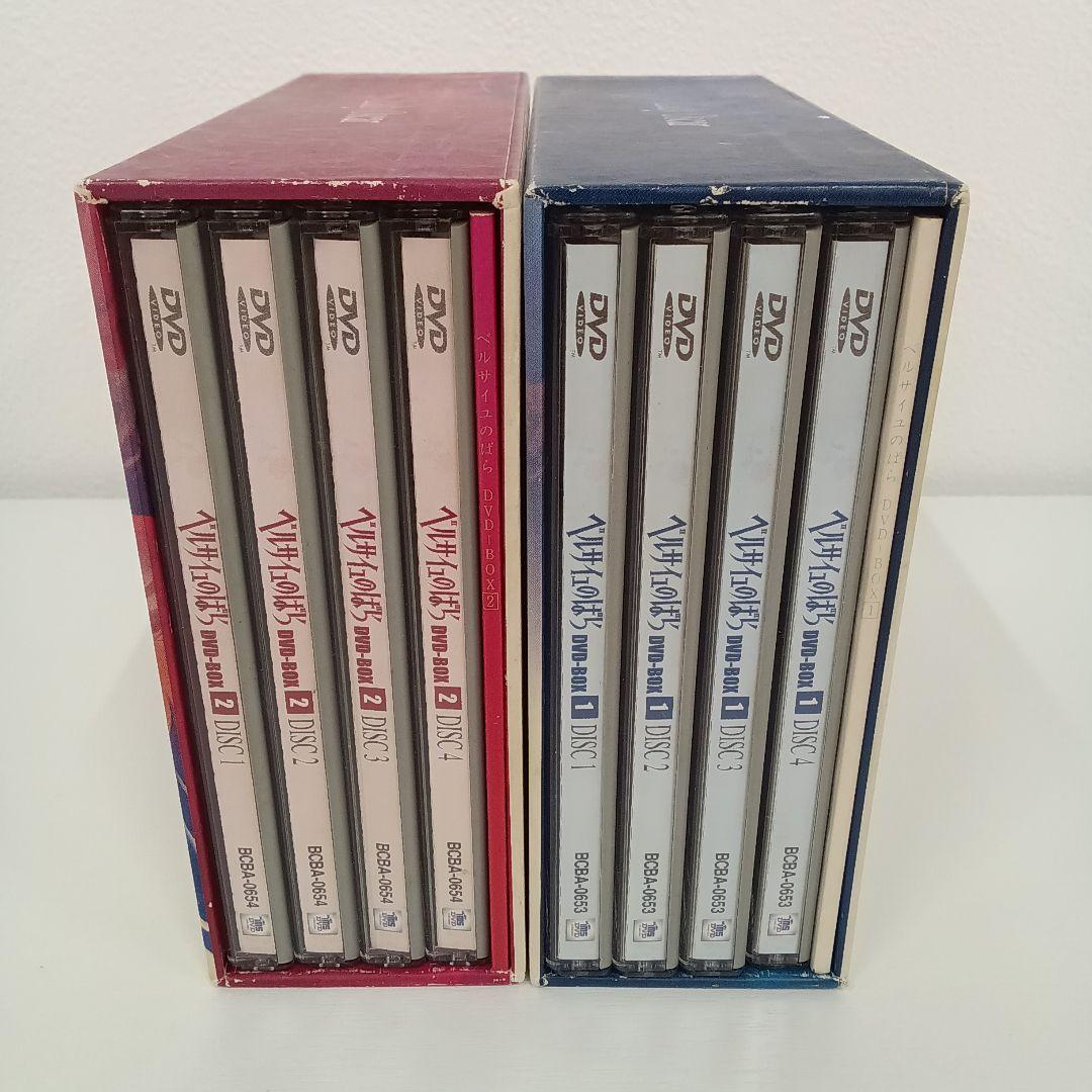ベルサイユのばら DVD-BOX 1 & 2