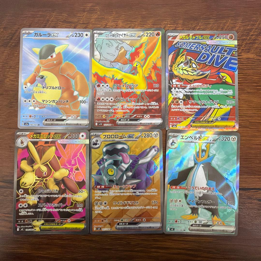 ロケット団のミュウツーSAR含むポケモンカード18枚セット