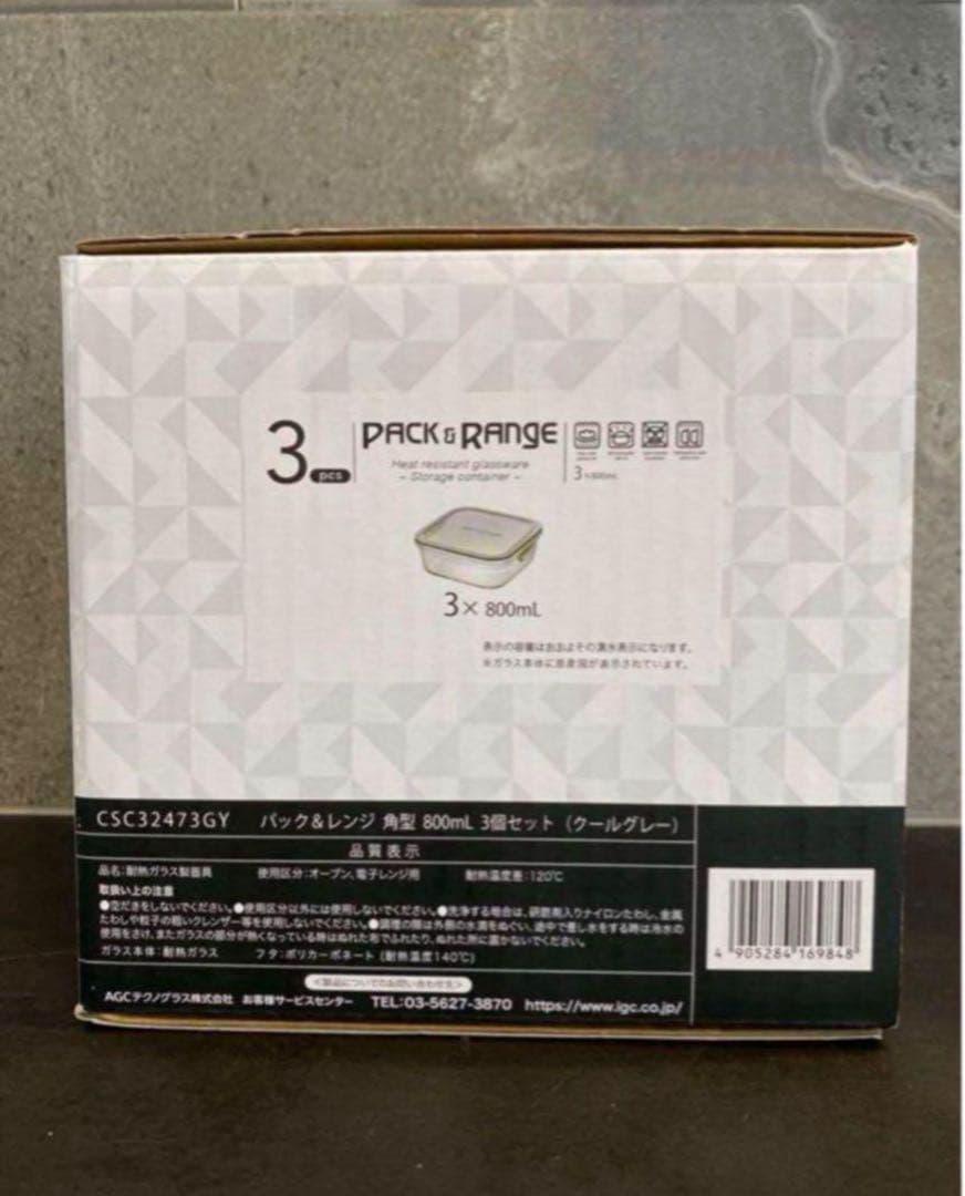 iwaki ガラス食品保存容器 500ml×4個 & 800ml×3個