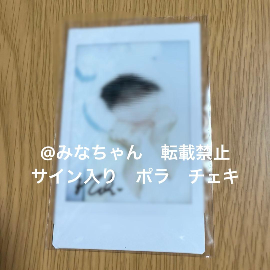 ハンビン　直筆 サイン　チェキ　ポラ ヨントン　動物パジャマ