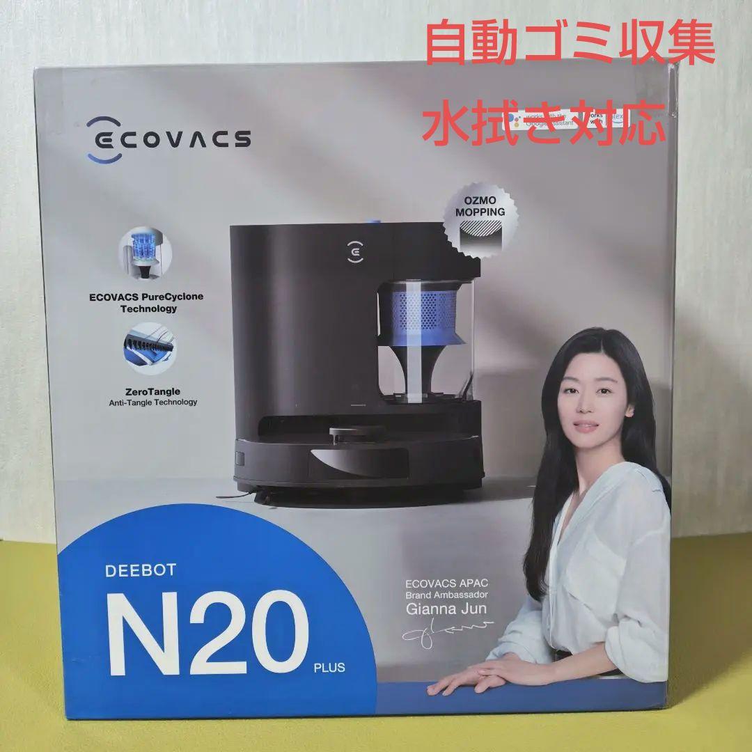 新品 ロボット掃除機 ECOVACS DEEBOT N20 PLUS 水拭き