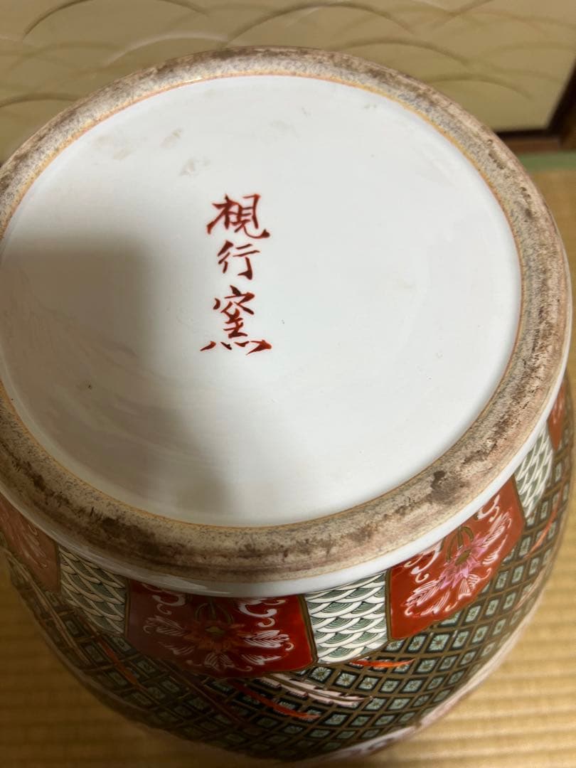 【有田焼】視行窯 花瓶 池田視行