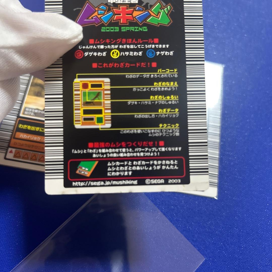 しの