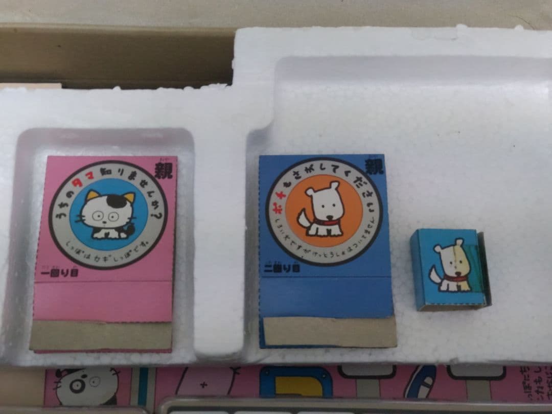 【バンダイ ドンジャラ】 うちのタマ知りませんか？
