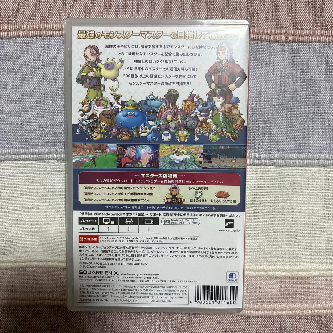 Switchドラクエモンスターズ3 マスターズ版 シュリンク付き
