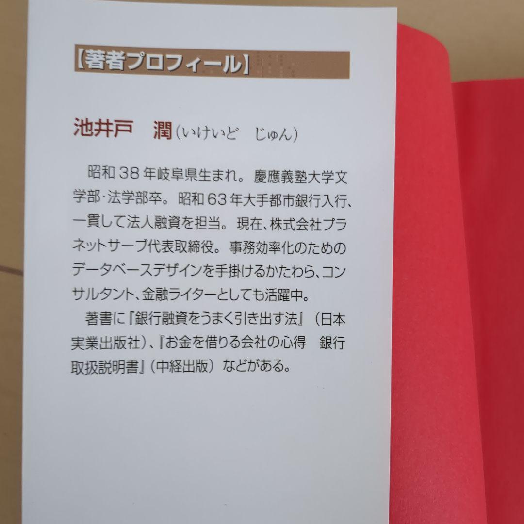 会社の格付