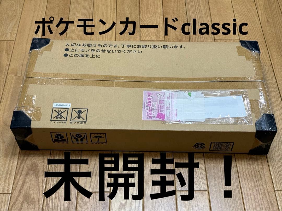 銀次