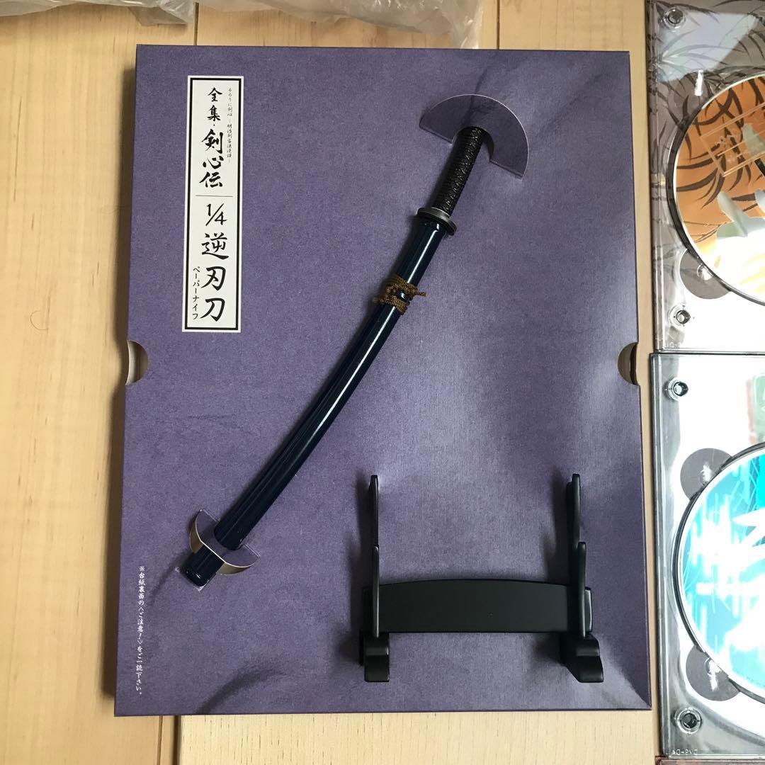 匿名配送　予約限定生産品　希少品美品❗️るろうに剣心・剣心伝DVDBOX