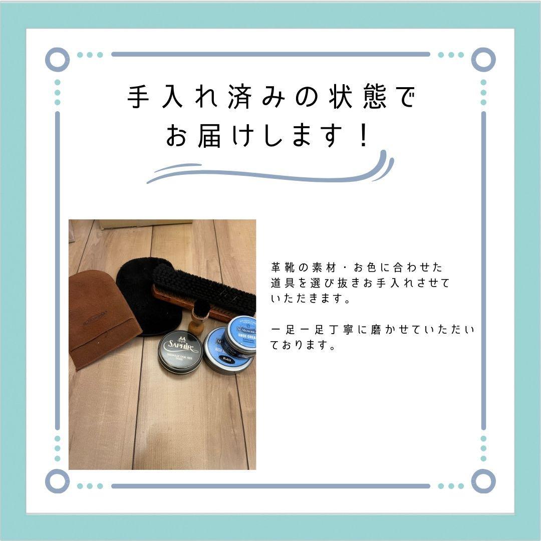 【極美品】SCOTCHGRAIN スコッチグレイン パンチドキャップトゥ 24