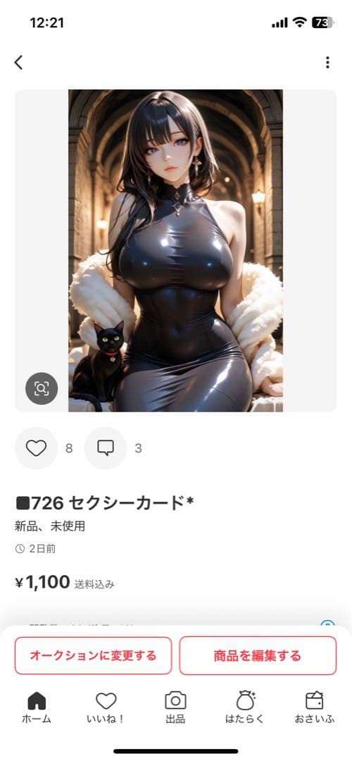 その他 SE
