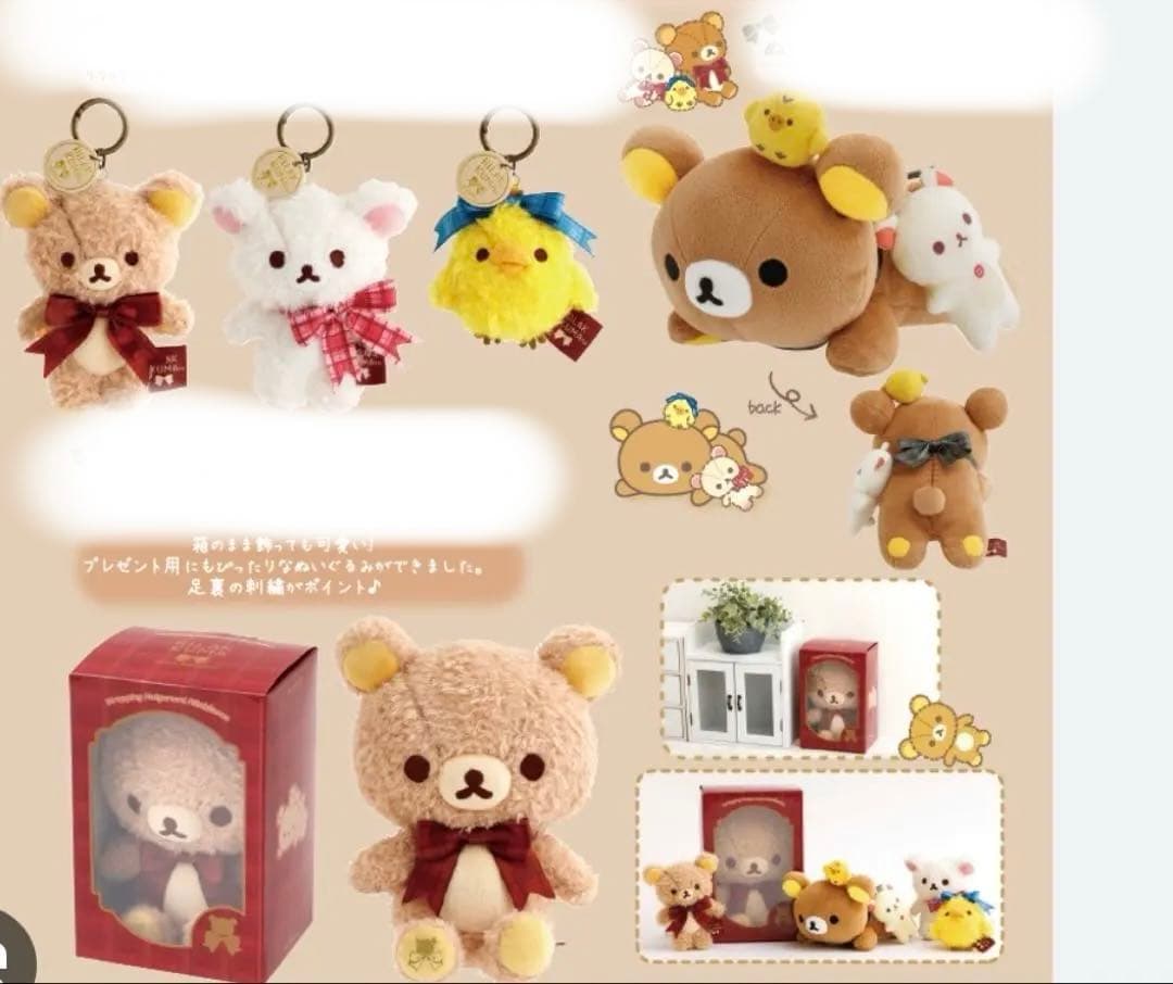 ロフト×リラックマ　12/6発売　ぶら下げぬいぐるみ5点フルセット