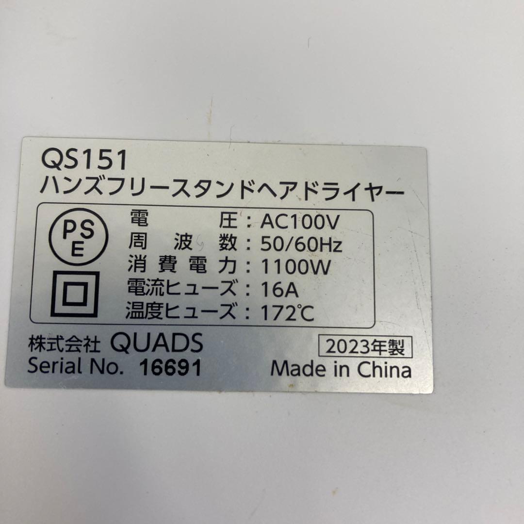 BISARA Q5151 ハンズフリーヘアドライヤー