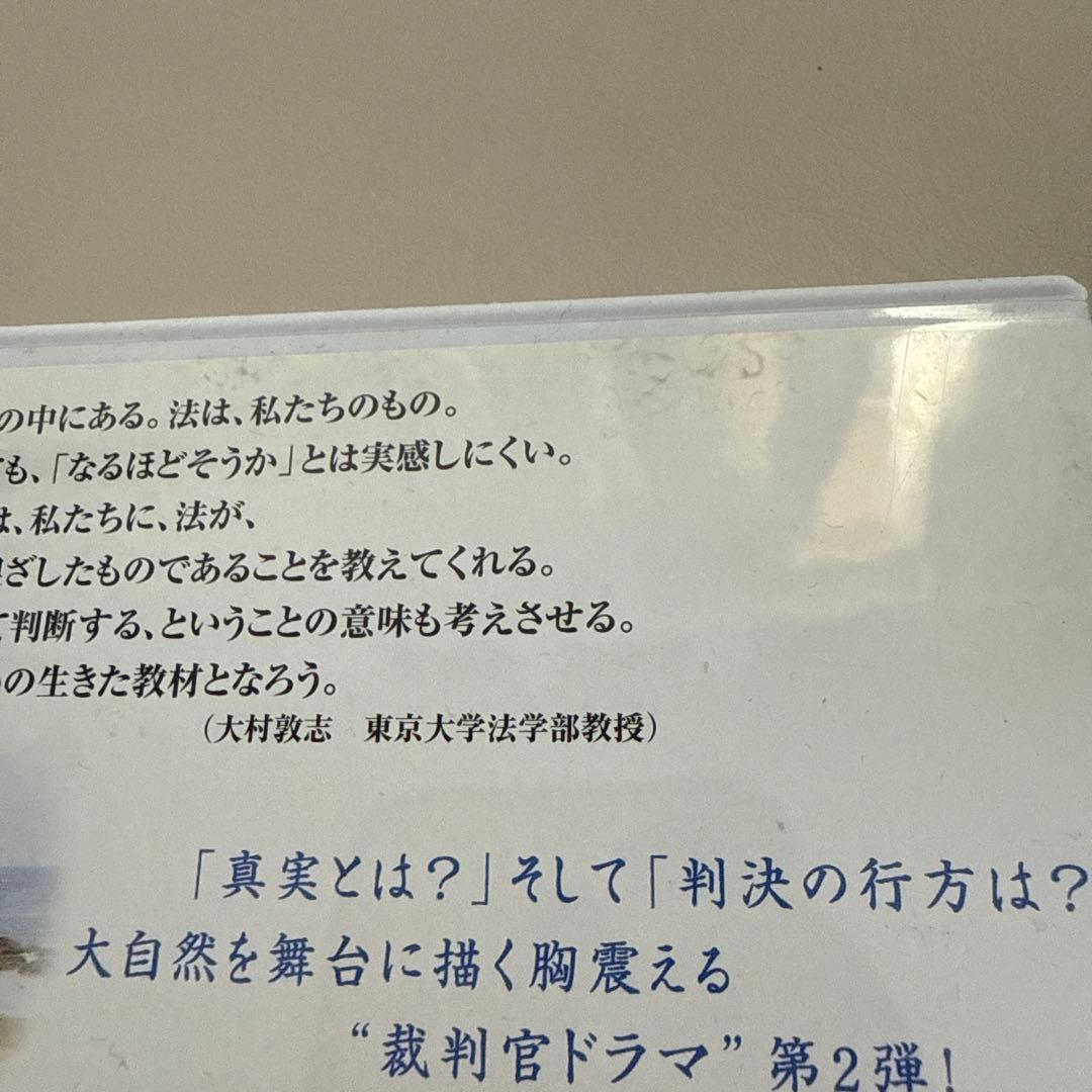 最終価格 DVD-BOX ジャッジ 島の裁判官 奮闘記 Ⅰ Ⅱ 西島秀俊 NHK