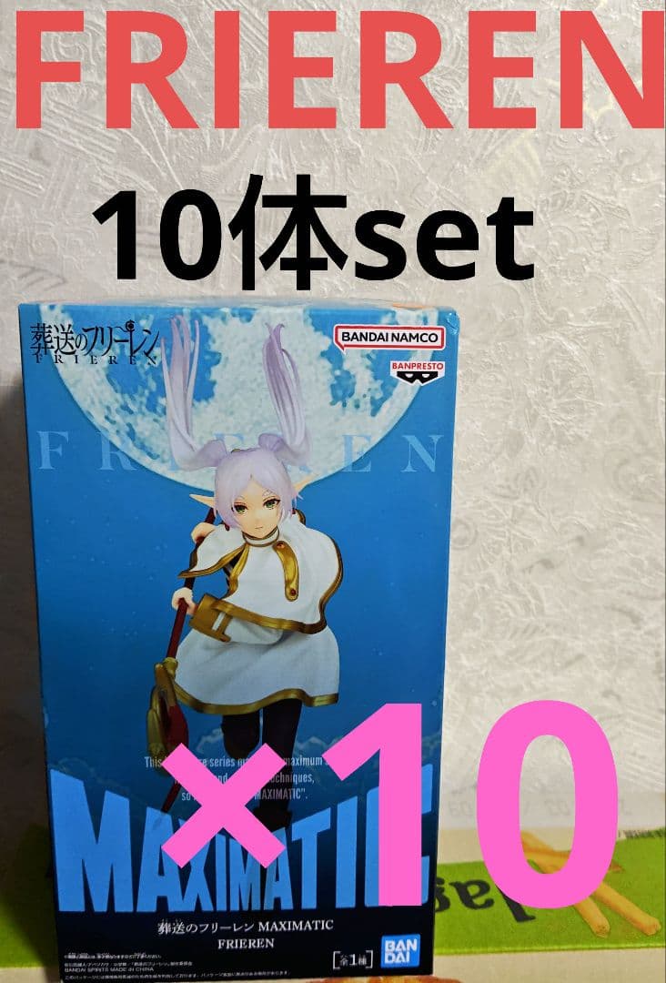 葬送のフリーレン　フィギュア　MAXIMATIC 10体