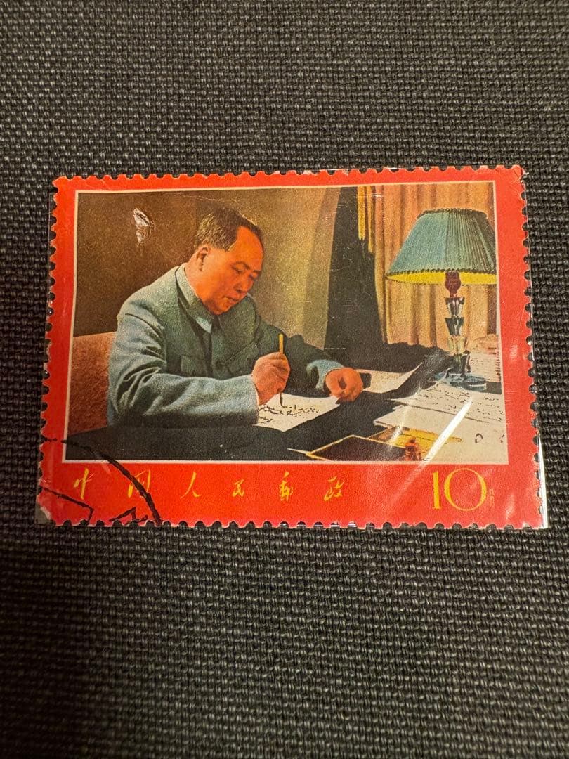 【値下げ】中国切手 毛沢東主席 3種 使用済み消印あり