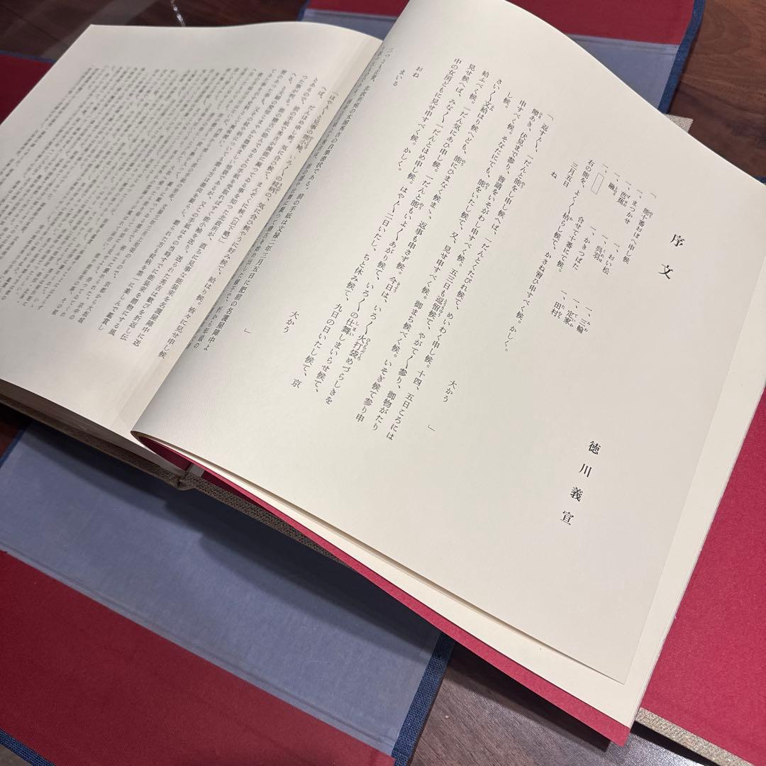 貴重　能装束　上下　豪華愛蔵版