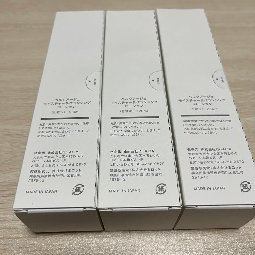 クオリア　ベルクアージュ（化粧水）120ml 3本セット