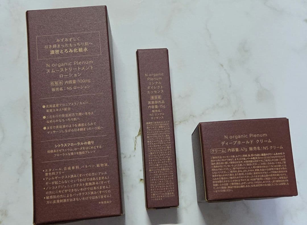 N organic Plenum スキンケアセット